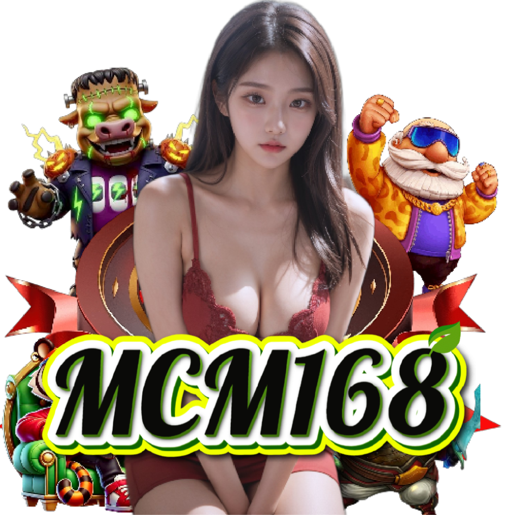 mcm168 อันดับ 1